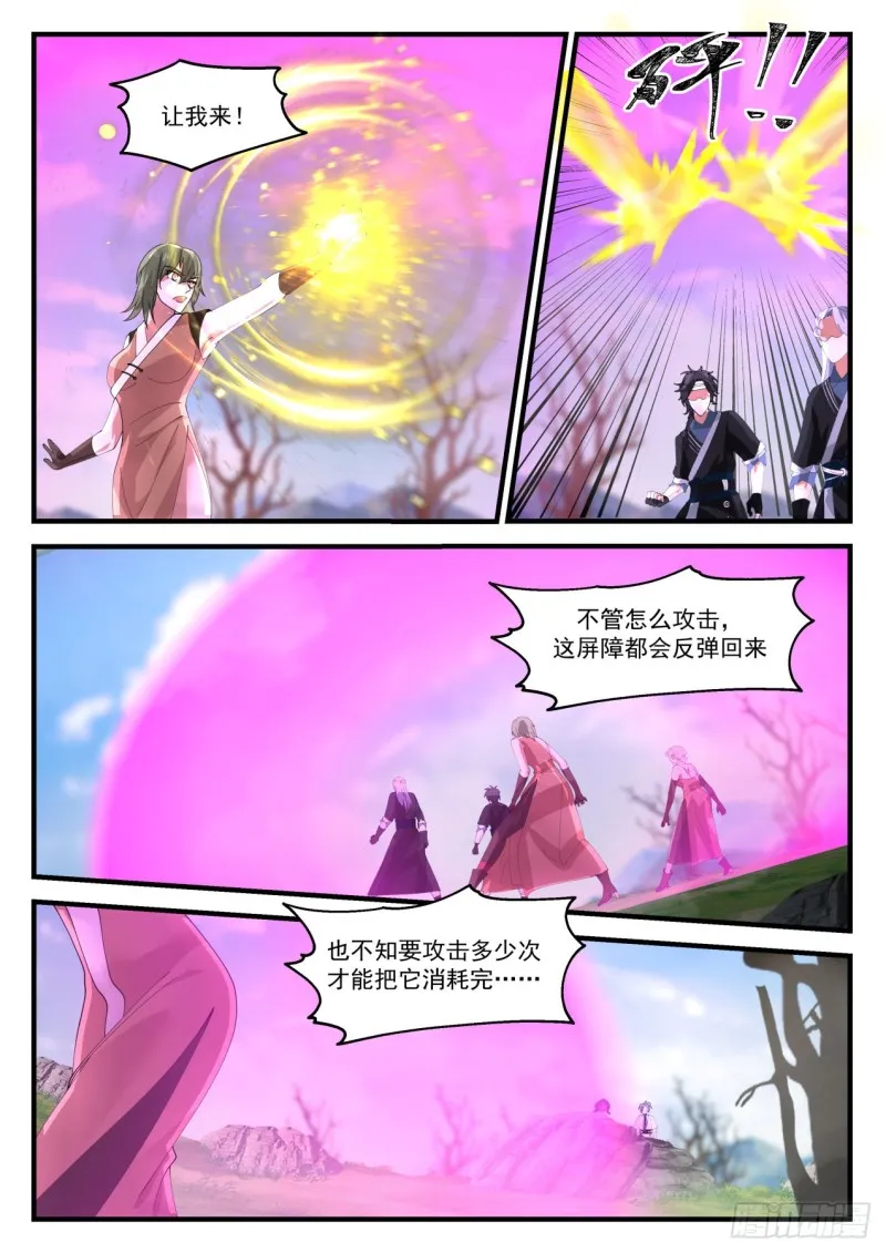 1195 是她！ 第7页