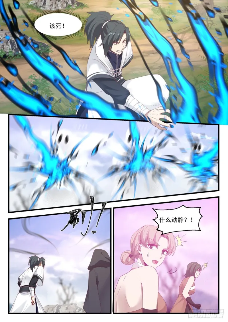1195 是她！ 第11页
