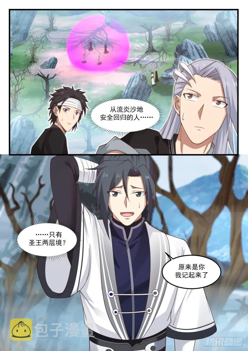 1196 解围 第2页
