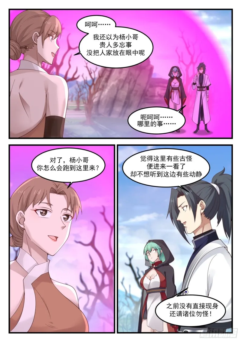 1196 解围 第3页