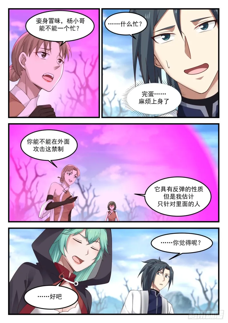 1196 解围 第4页
