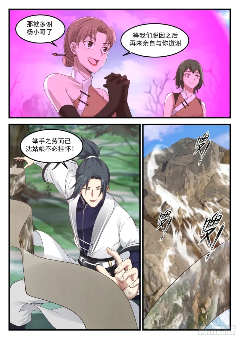 1196 解围 第5页