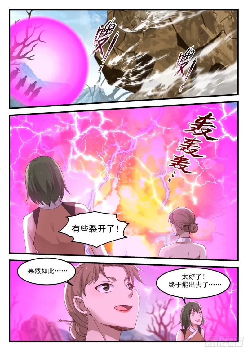 1196 解围 第6页
