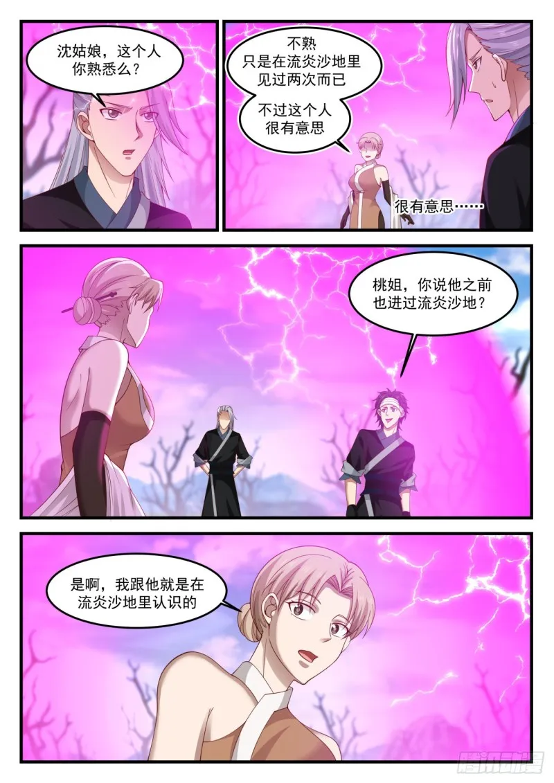 1196 解围 第7页