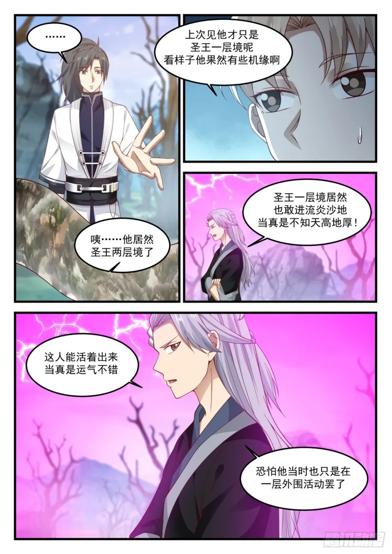 1196 解围 第8页