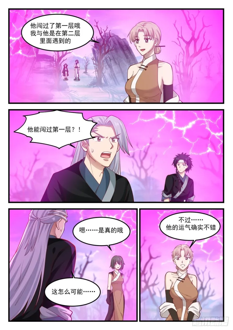 1196 解围 第9页