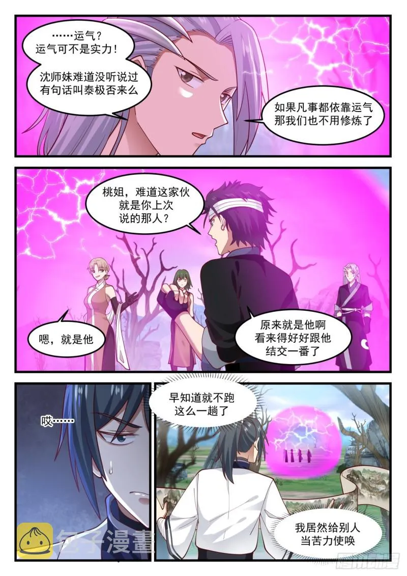 1196 解围 第10页