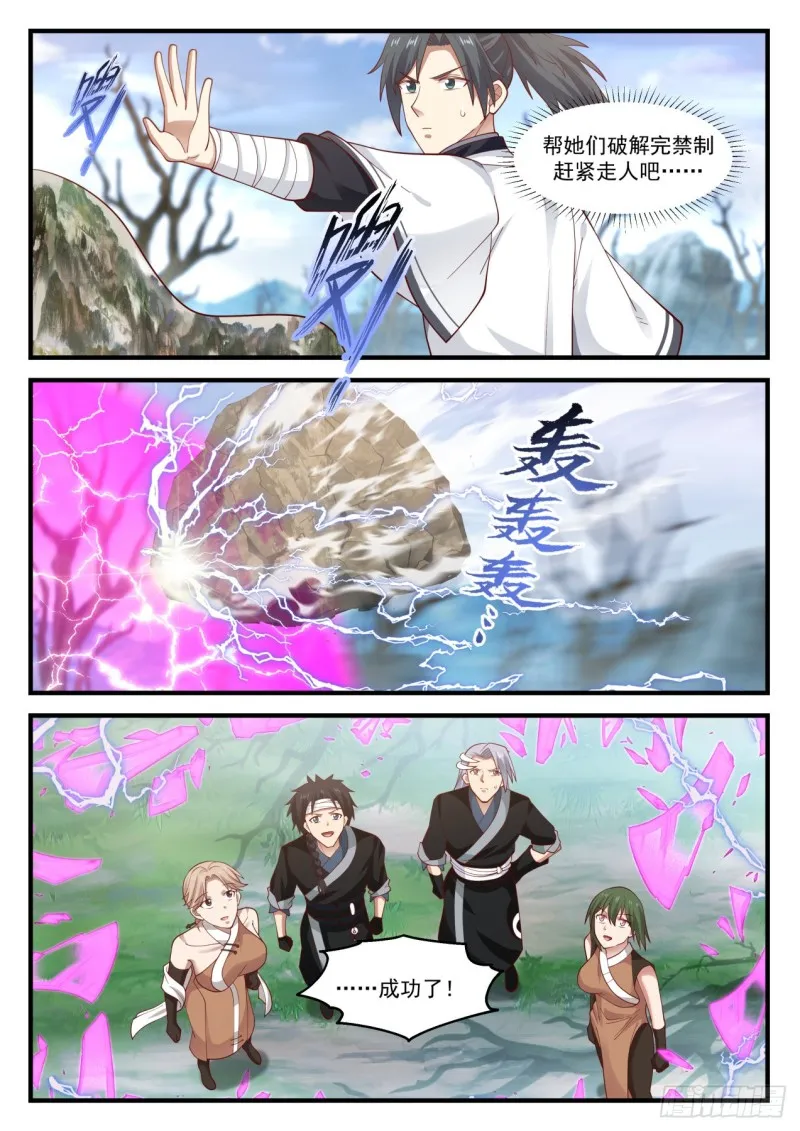 1196 解围 第11页