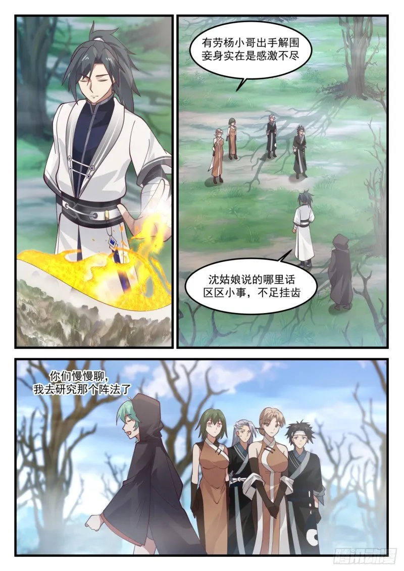 1196 解围 第12页