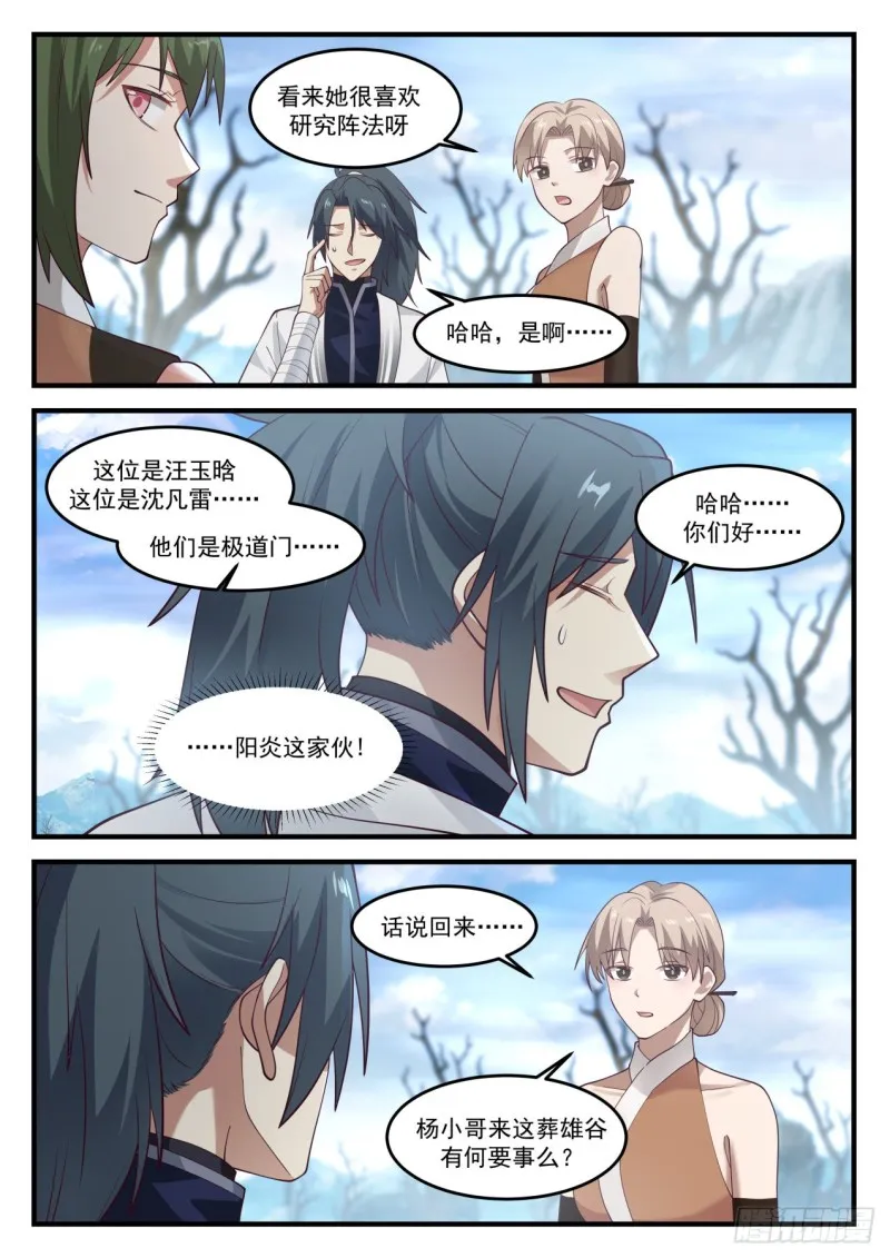 1196 解围 第13页