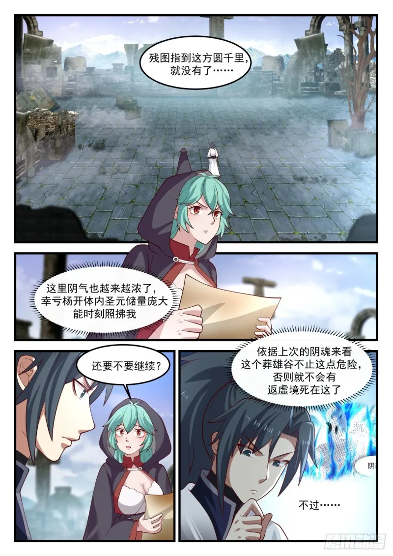 1199 尸兵 第2页