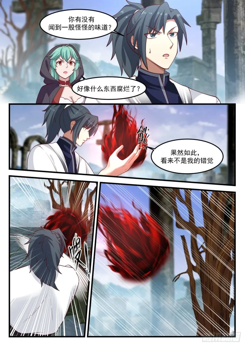 1199 尸兵 第4页