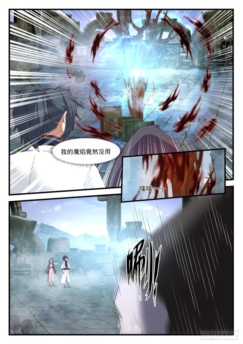 1199 尸兵 第5页