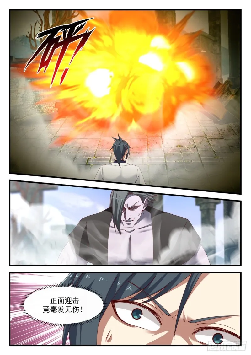 1199 尸兵 第10页