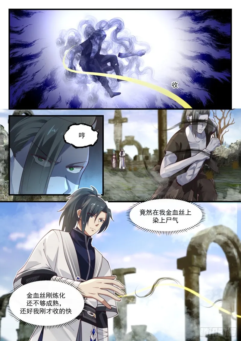 1200 阵中阵 第8页