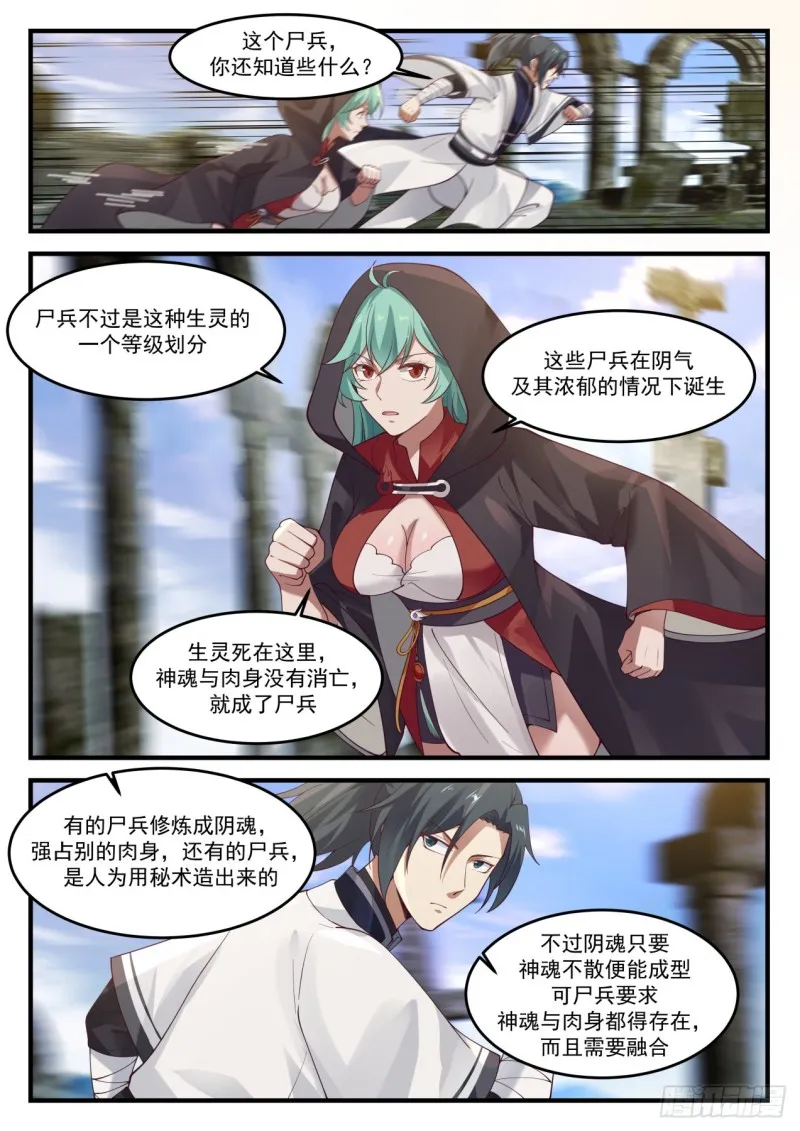 1200 阵中阵 第10页