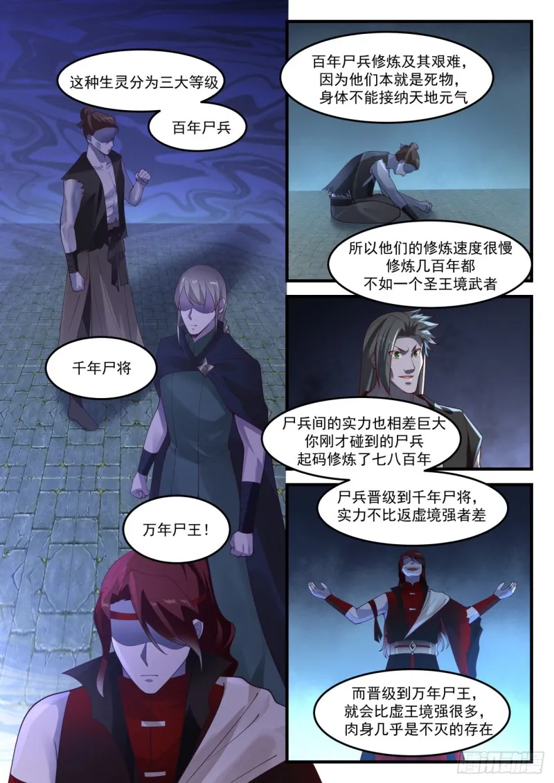 1200 阵中阵 第11页