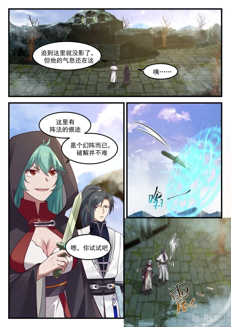 1200 阵中阵 第12页