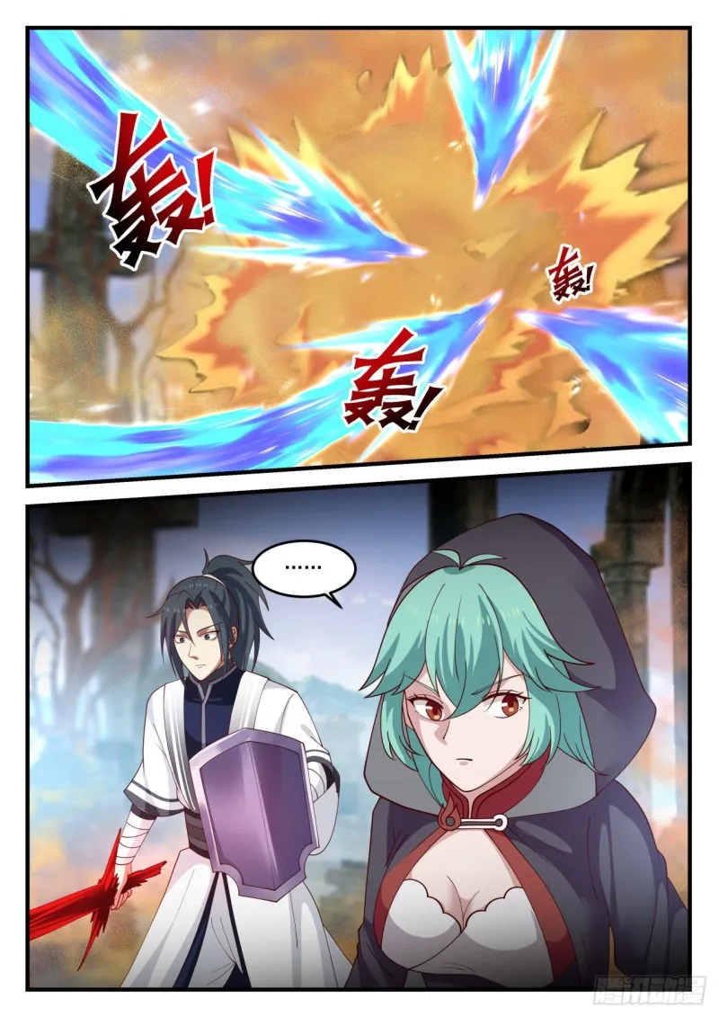 1201 尸穴 第2页