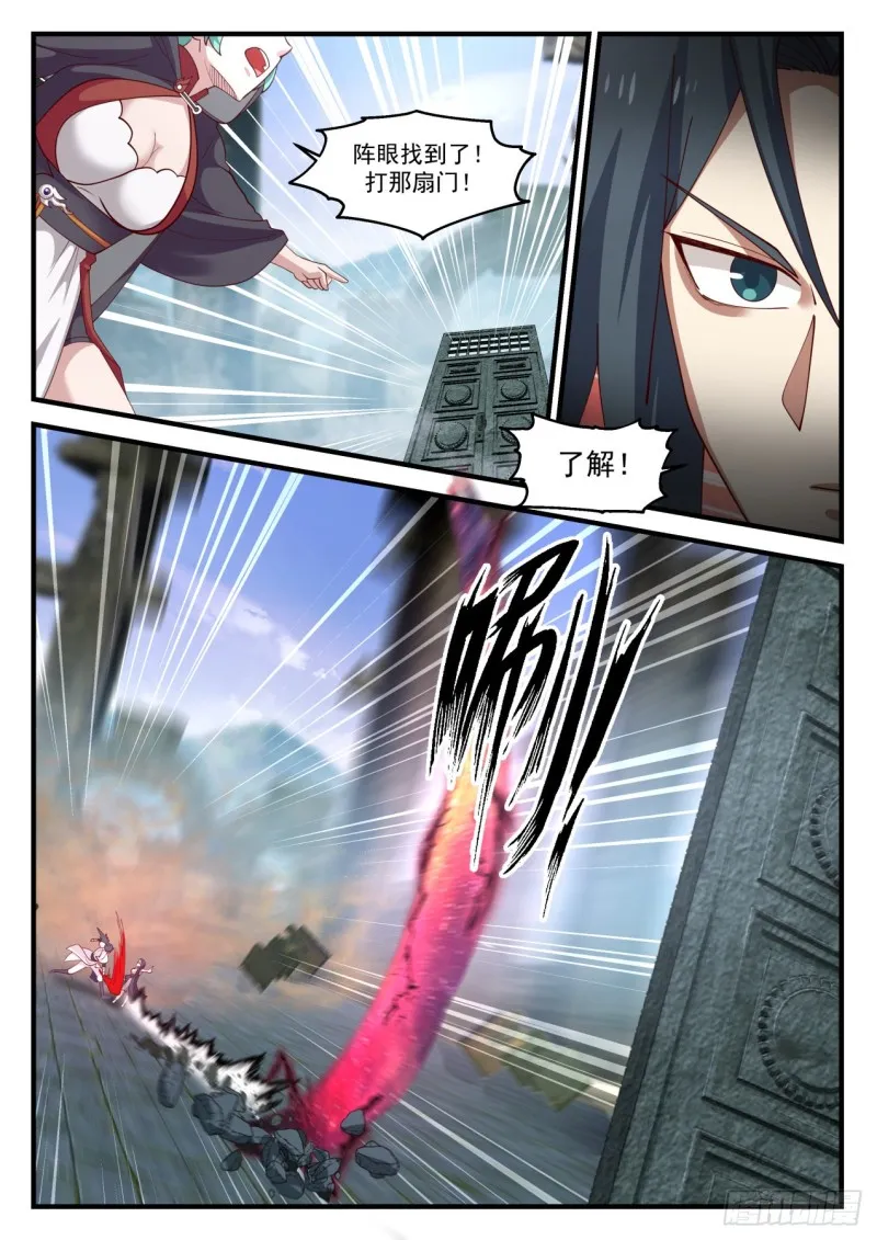 1201 尸穴 第3页