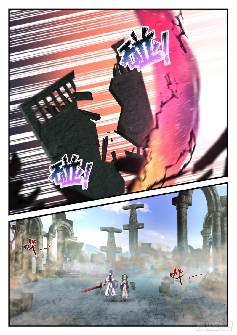 1201 尸穴 第4页