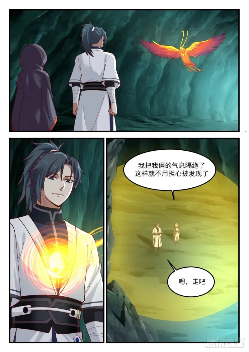 1202 引狼入室 第2页