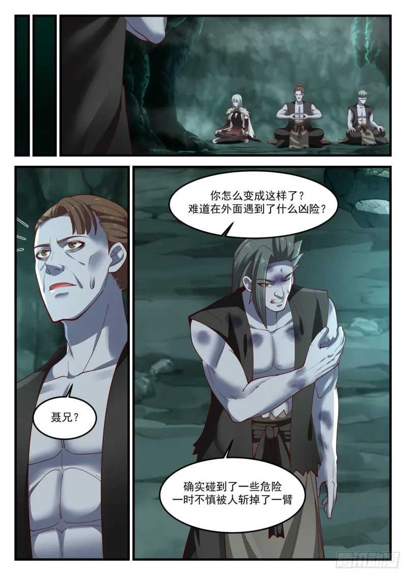 1202 引狼入室 第3页