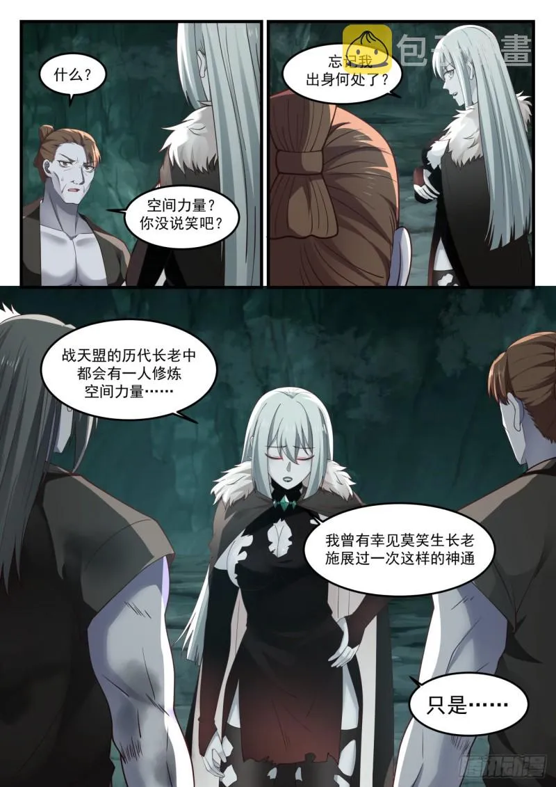 1202 引狼入室 第8页