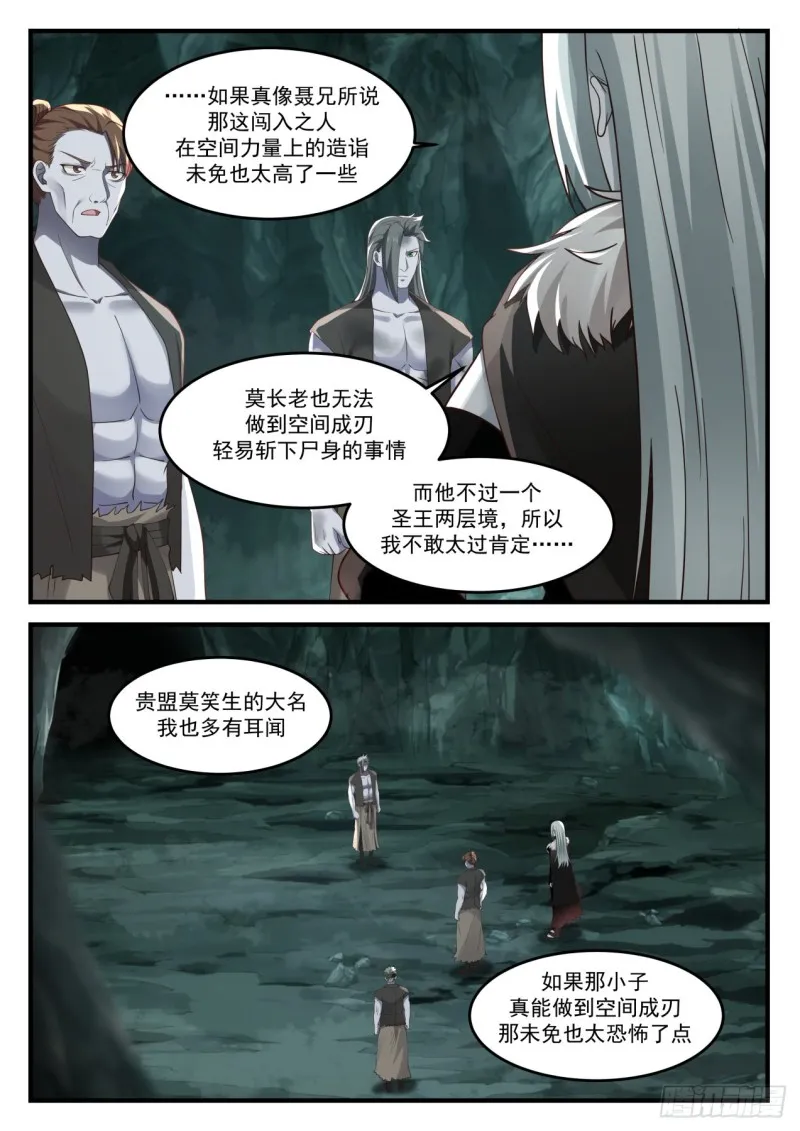 1202 引狼入室 第9页