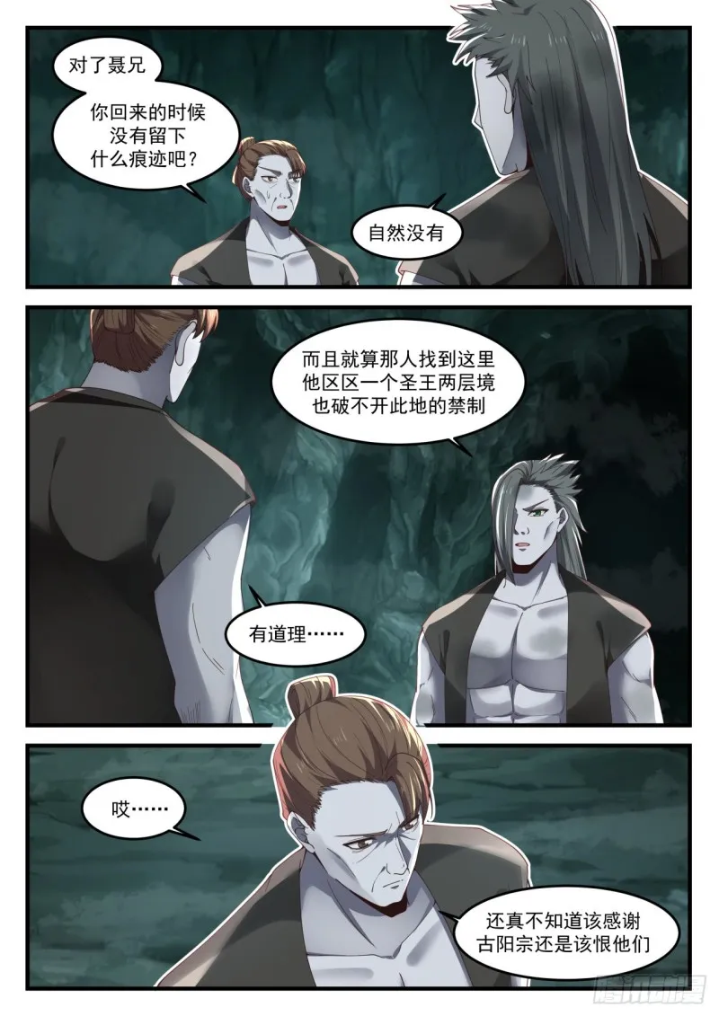 1202 引狼入室 第10页