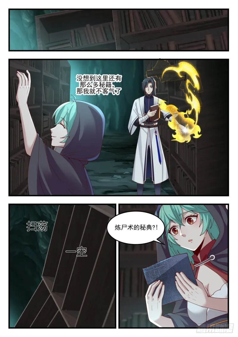 1203 万载冰玉 第3页