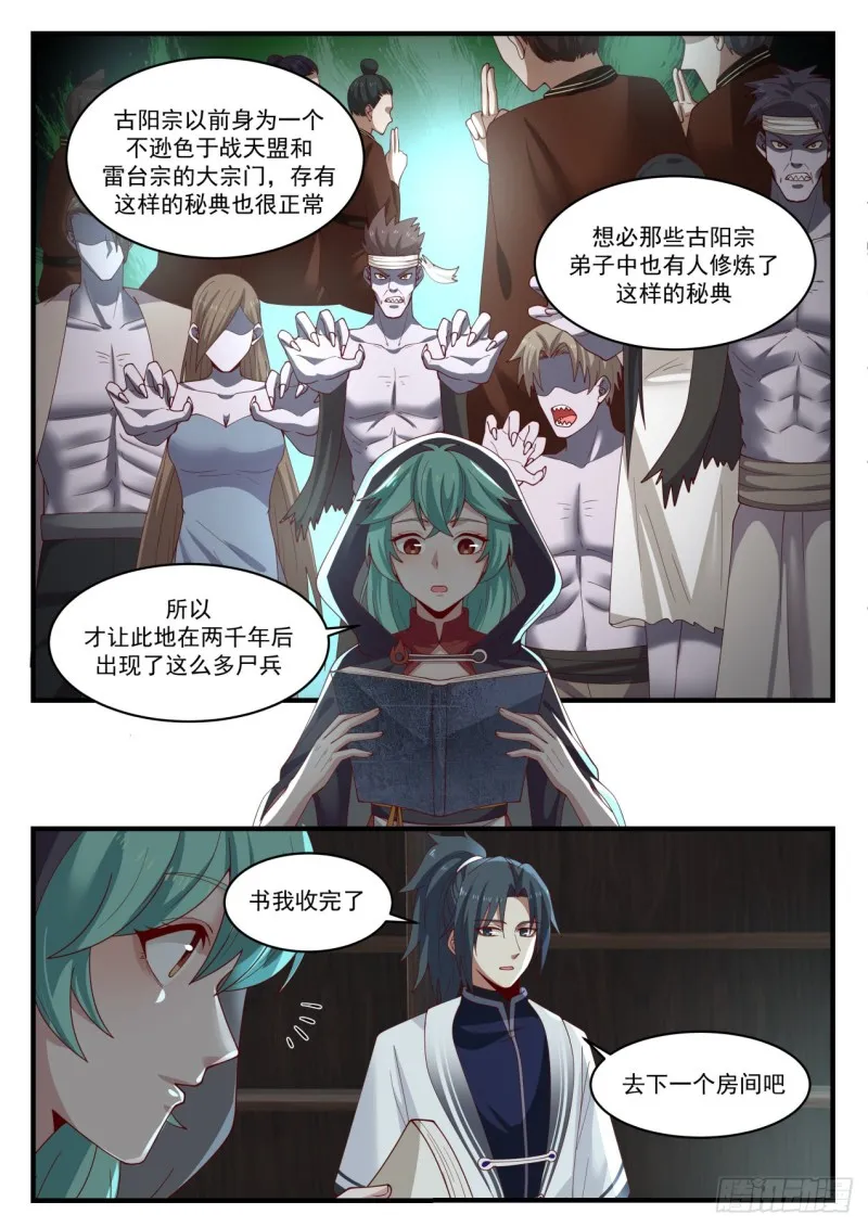 1203 万载冰玉 第4页