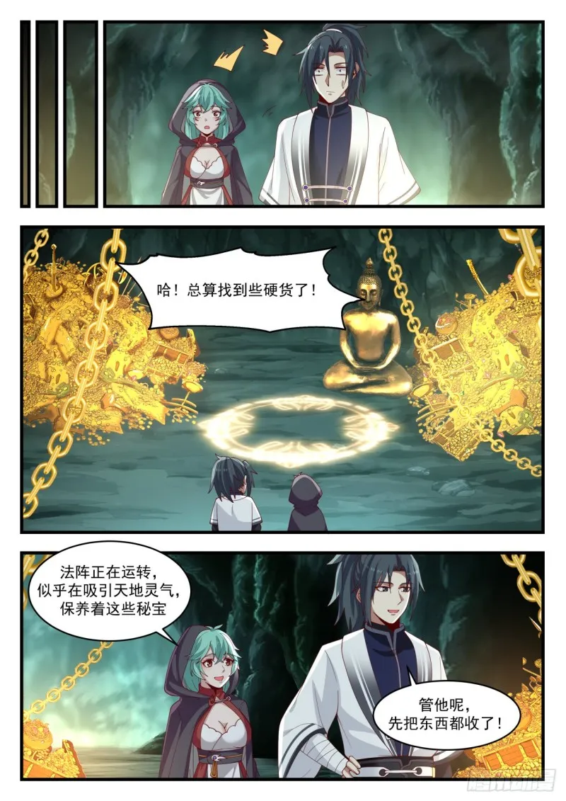 1203 万载冰玉 第5页