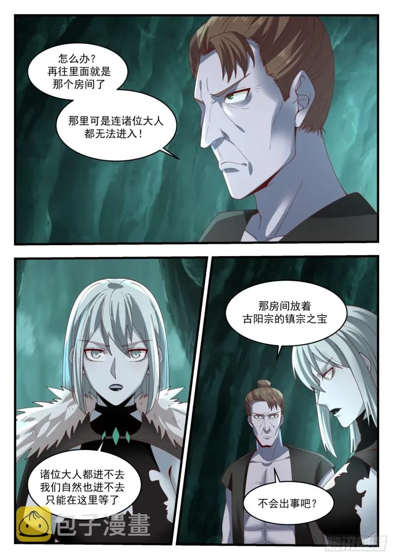 1203 万载冰玉 第7页