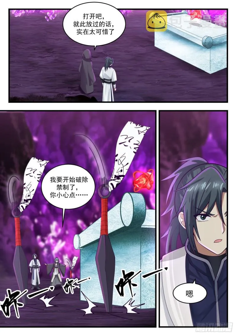 1204 太阳真精 第2页
