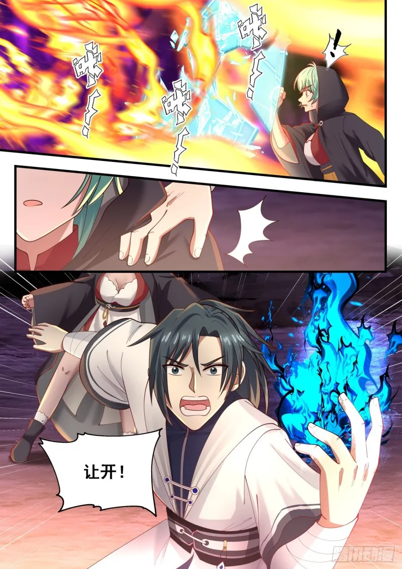 1204 太阳真精 第7页