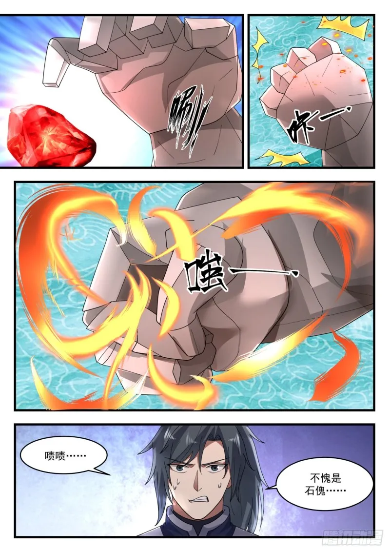 1206 得手 第3页