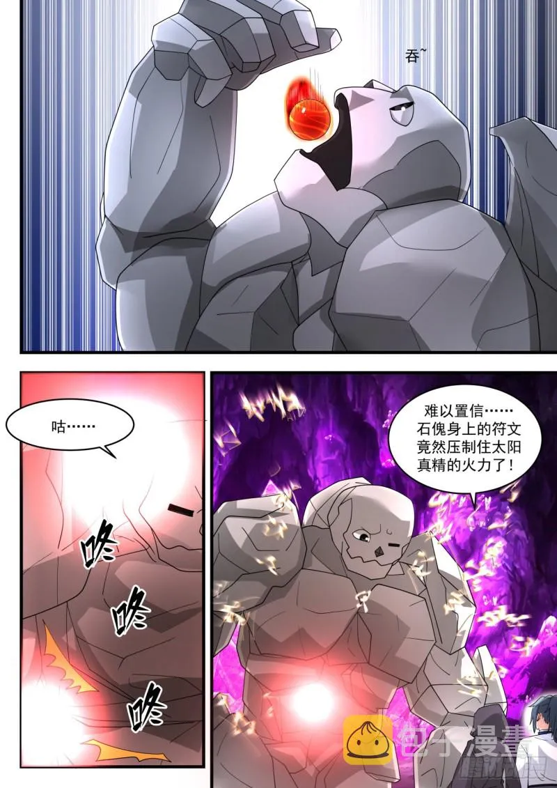 1206 得手 第4页