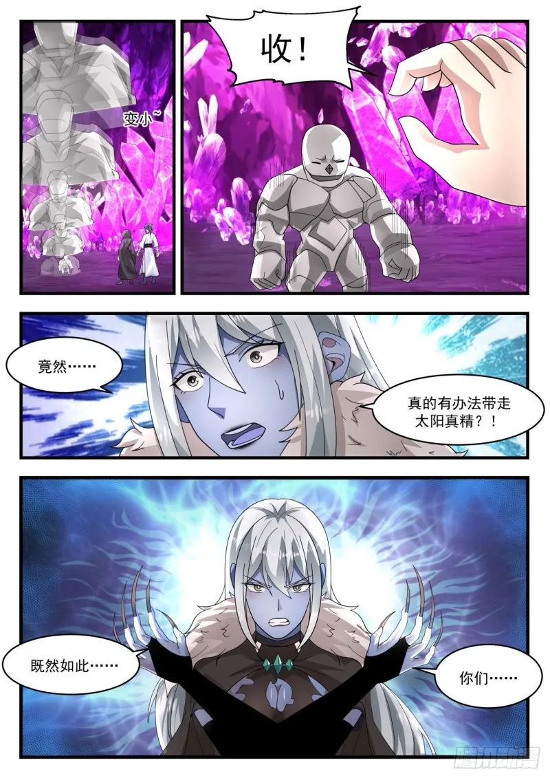 1206 得手 第5页
