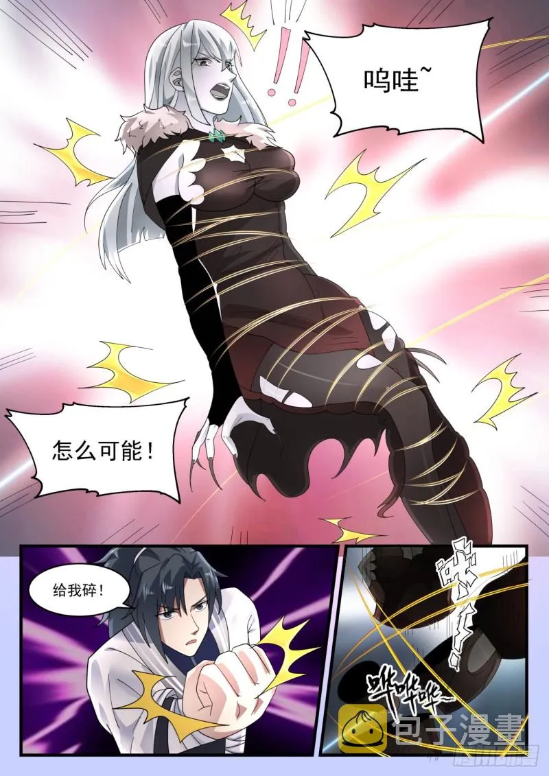 1206 得手 第7页