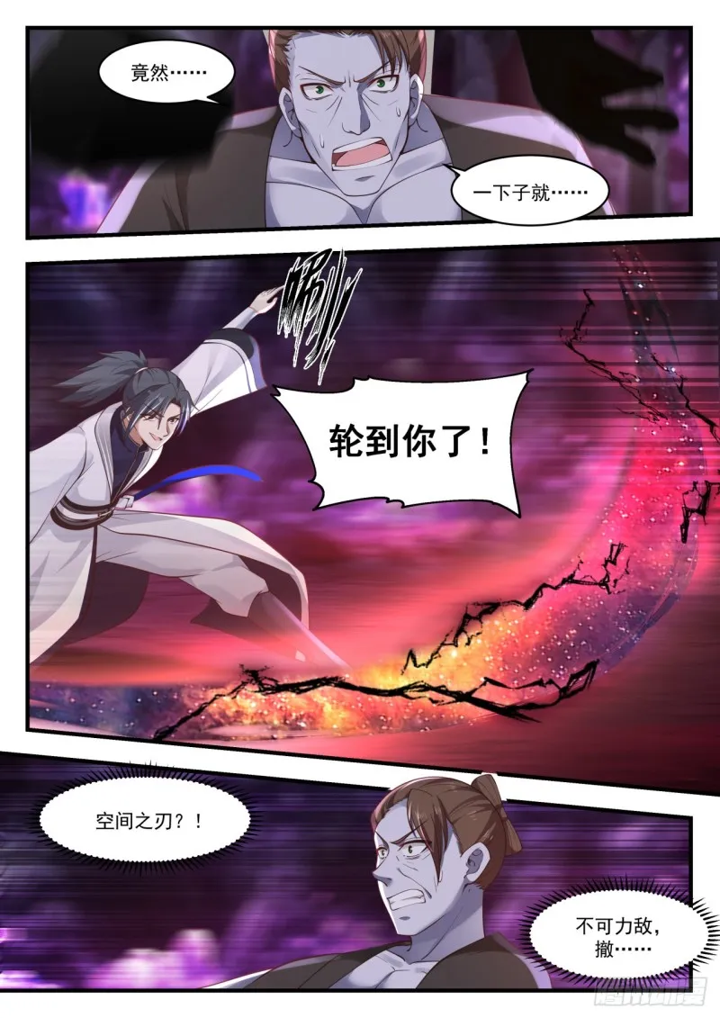 1206 得手 第8页