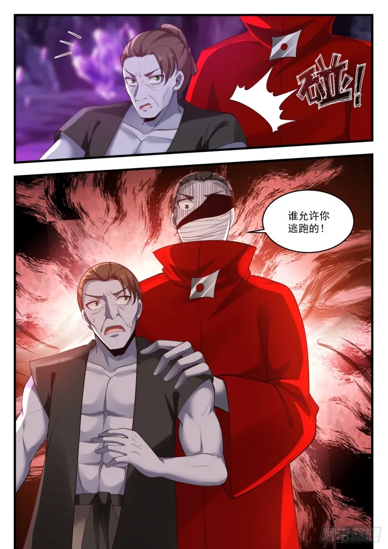 1206 得手 第9页