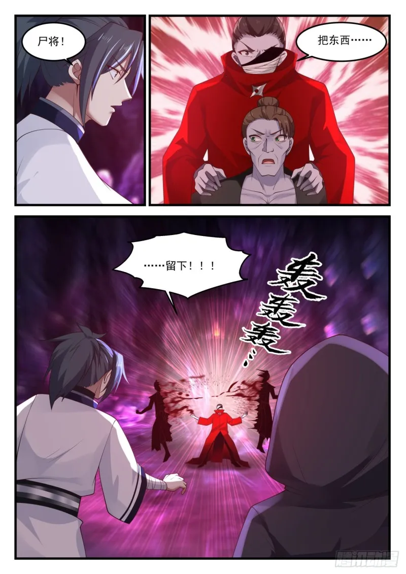1206 得手 第10页