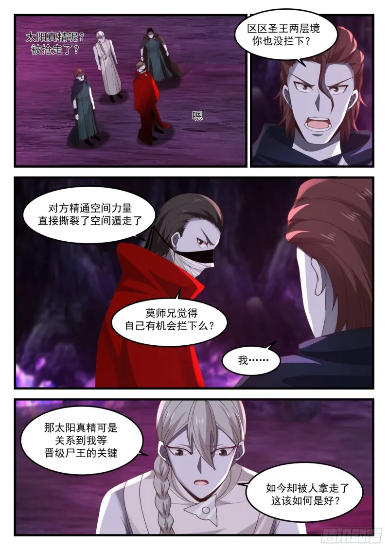 1206 得手 第13页