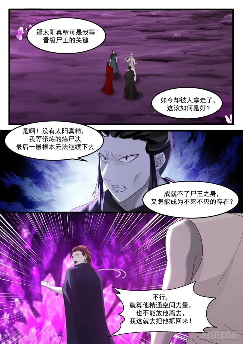 1207 黄泉泉眼 第2页