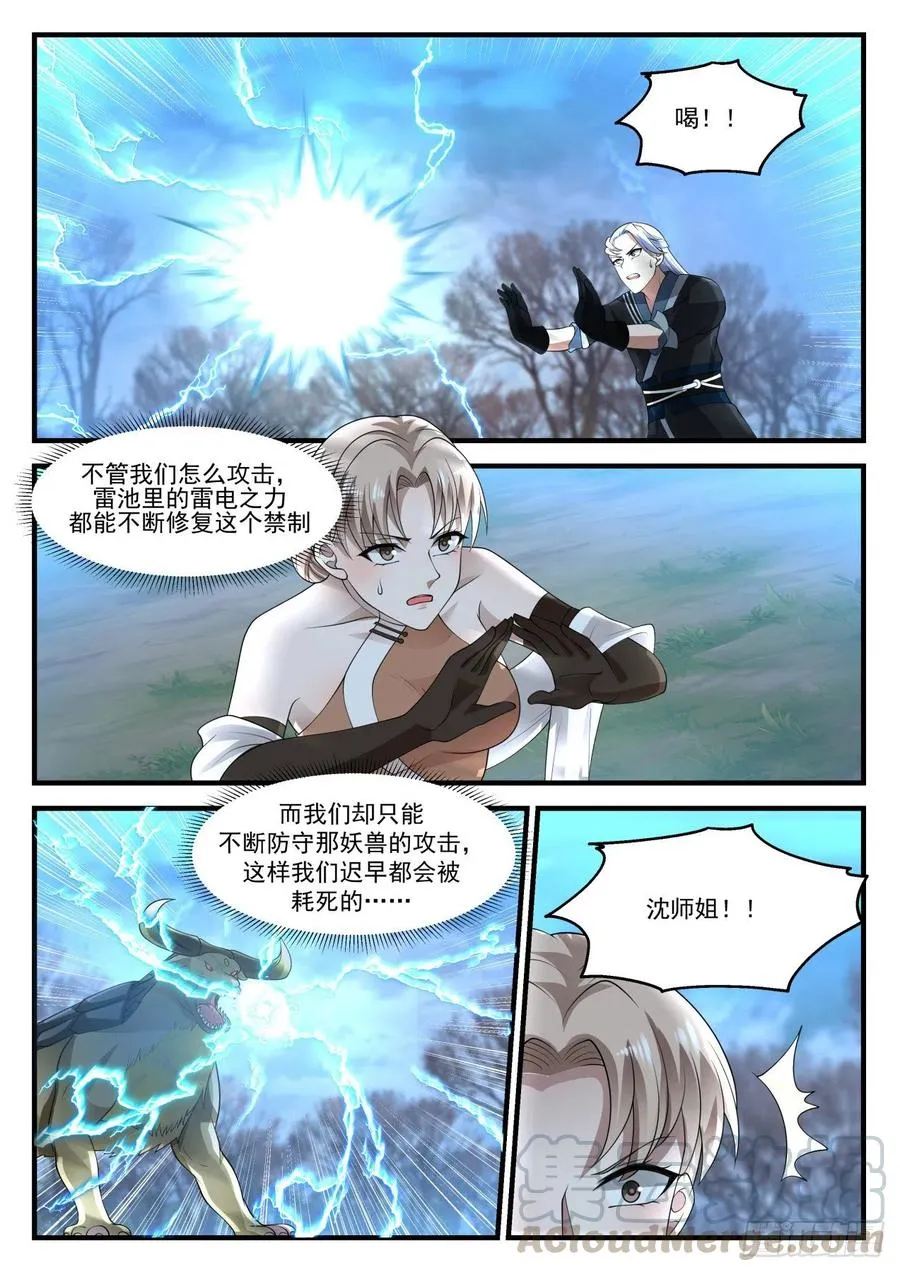 1209 就等你这句话了 第4页