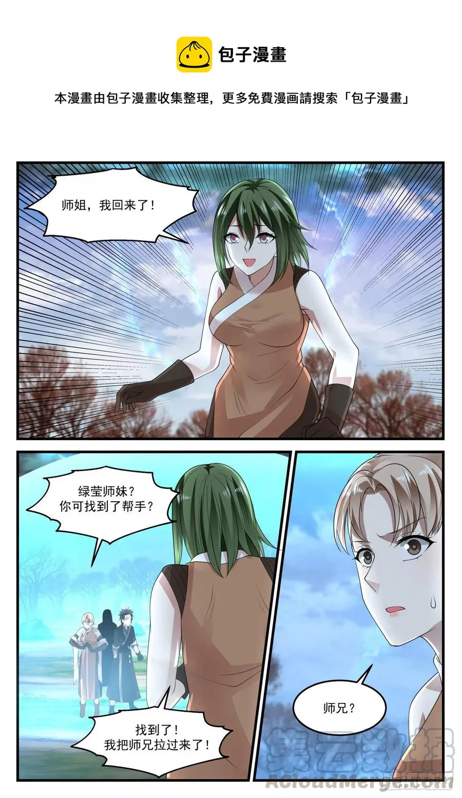1209 就等你这句话了 第5页