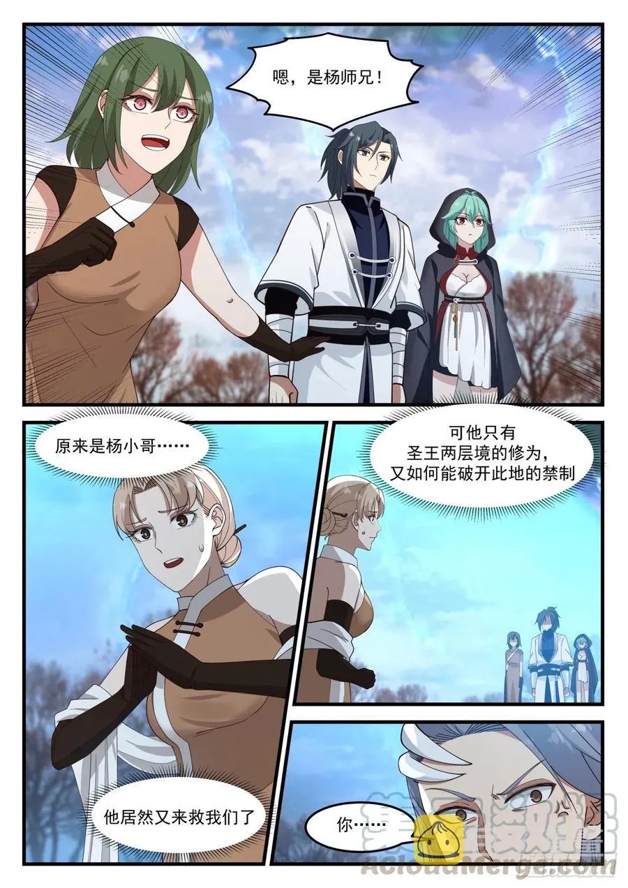 1209 就等你这句话了 第6页