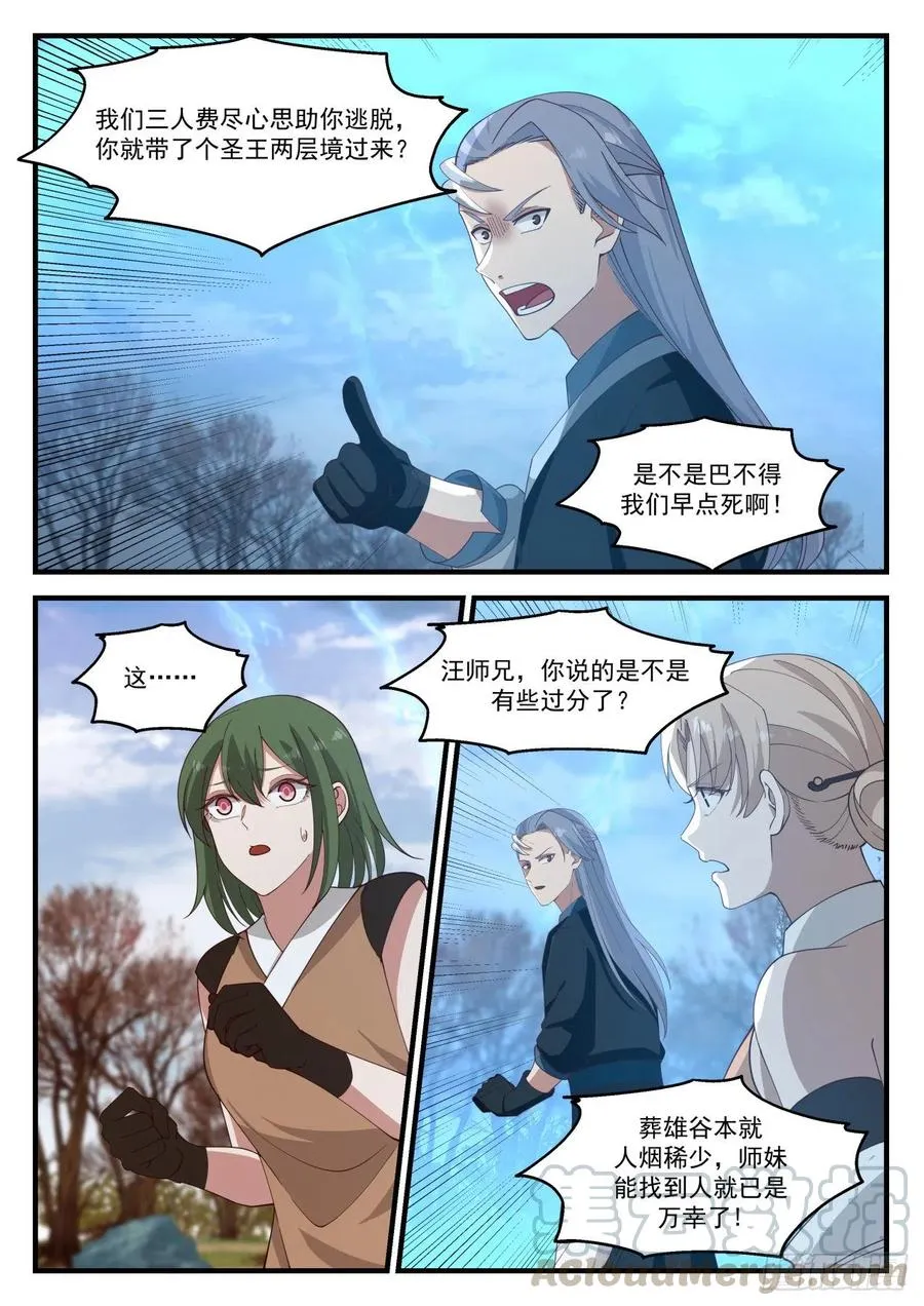 1209 就等你这句话了 第7页