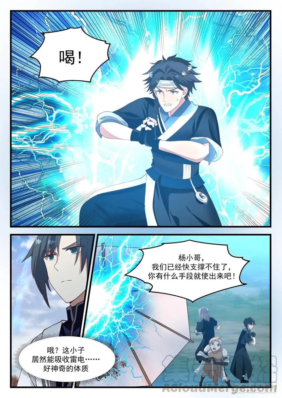 1209 就等你这句话了 第9页